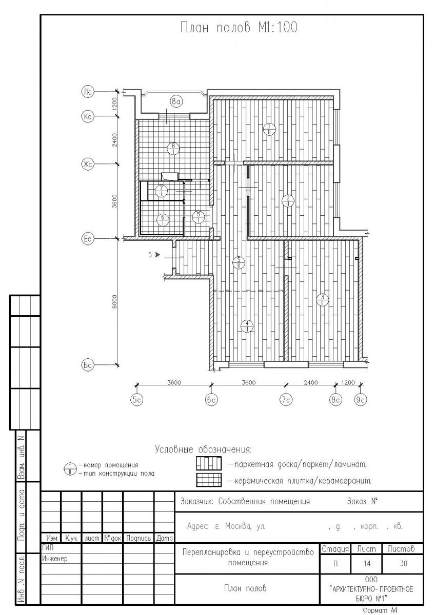 Перепланировка четырехкомнатной квартиры в кирпичном доме серии КОПЭ, план полов