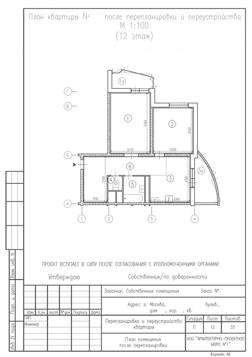 Перепланировка в доме серии И-155-Б с остеклением балконов и устройством санузлов,  план после