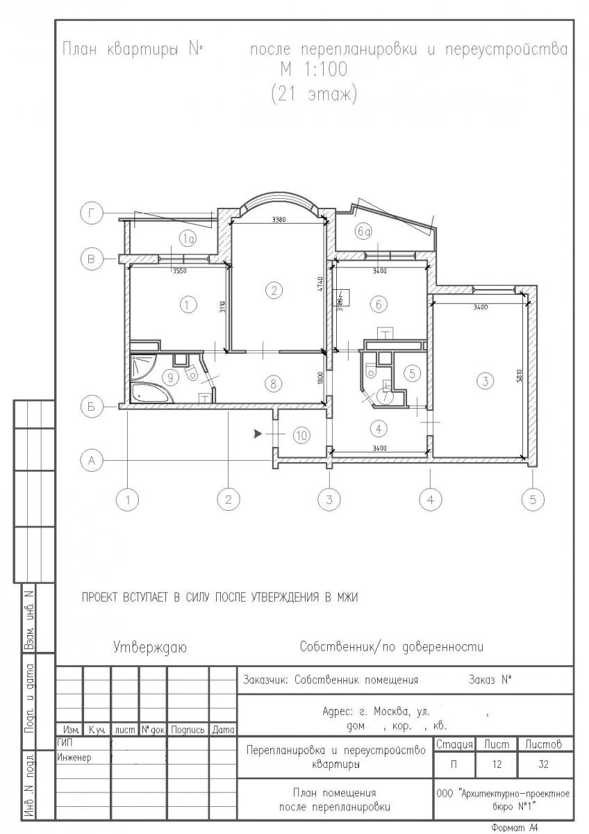 ​Перепланировка в панельном доме серии И-155 с расширением помещений, план после