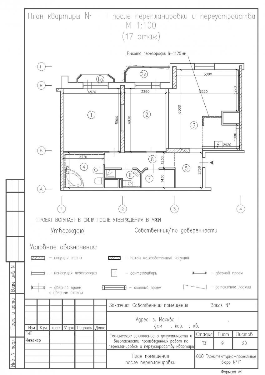Перепланировка квартиры в монолитно-кирпичном доме с устройством кухни на месте санузла, план после