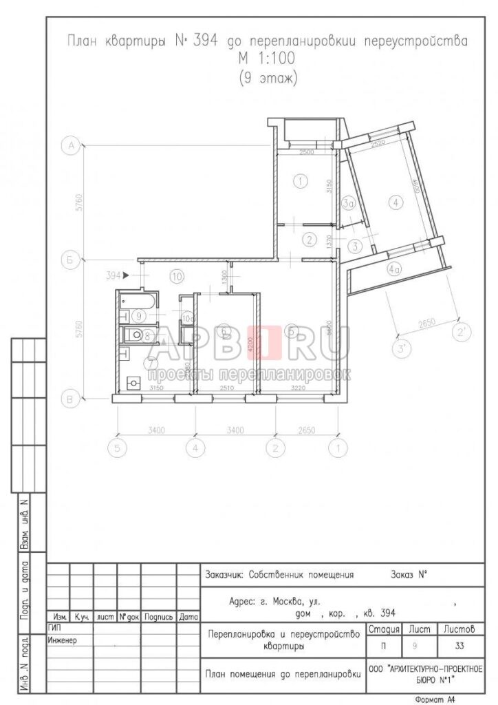 Проект перепланировки четырехкомнатной квартиры в доме серии 1605-АМ с устройством проема