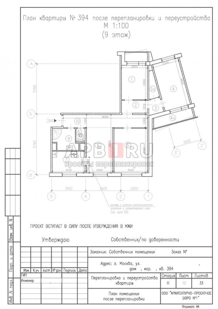 Проект перепланировки четырехкомнатной квартиры в доме серии 1605-АМ с устройством проема