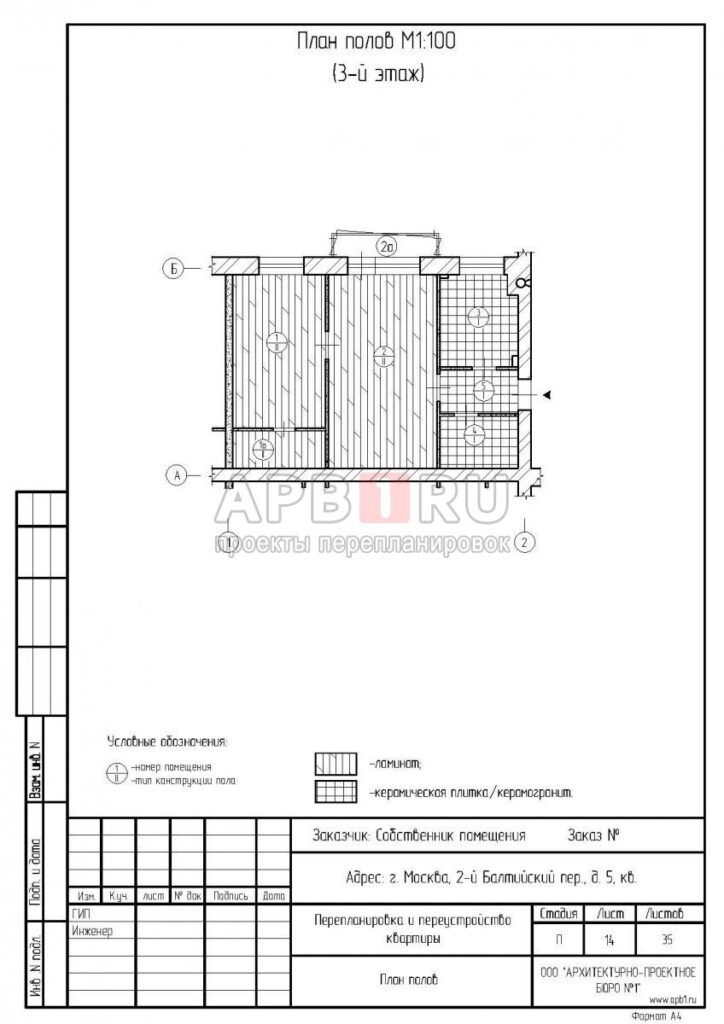 Проект перепланировки двухкомнатной квартиры в серии II-28, план полов