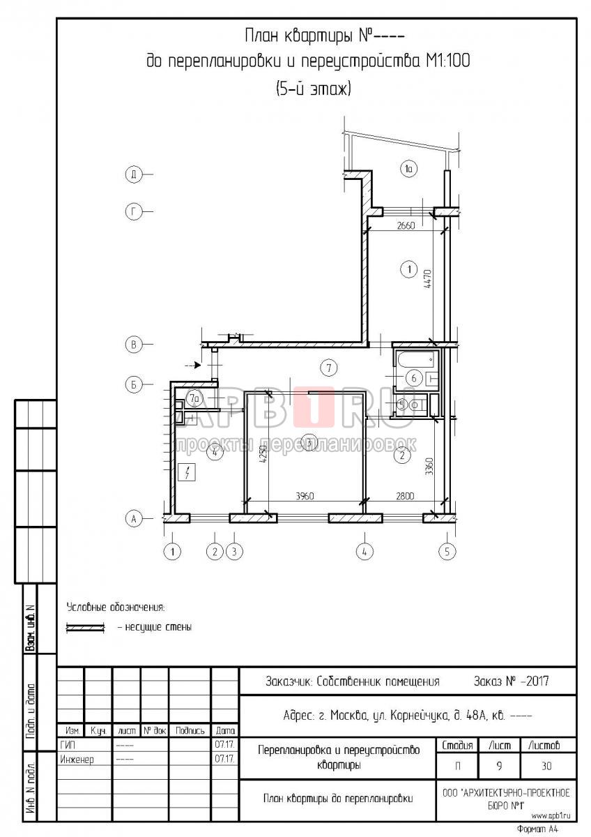 Проект перепланировки трехкомнатной квартиры в серии 1-515, план до