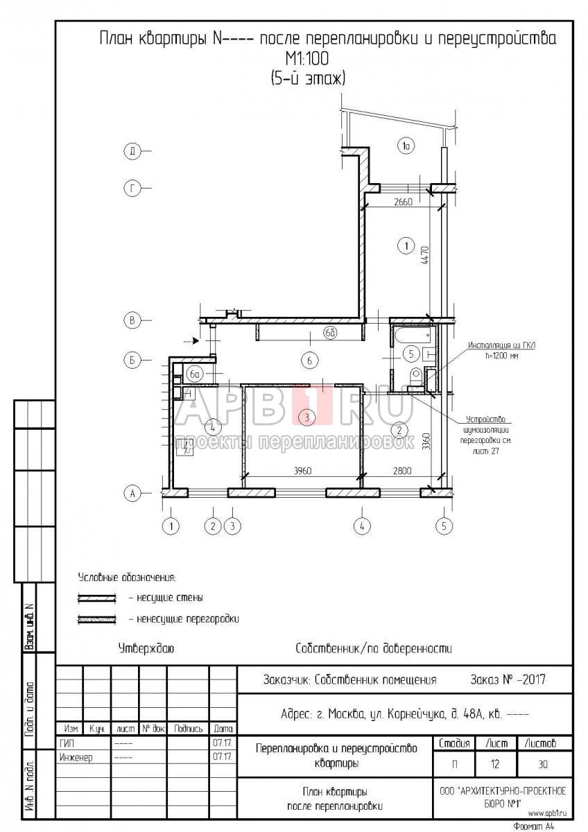 Проект перепланировки трехкомнатной квартиры в серии 1-515, план после