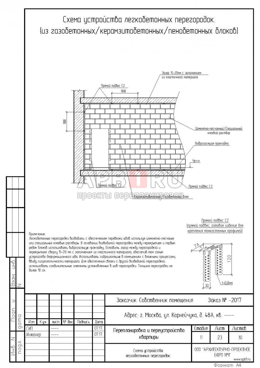 Проект перепланировки трехкомнатной квартиры в серии 1-515, схема устройства перегородок