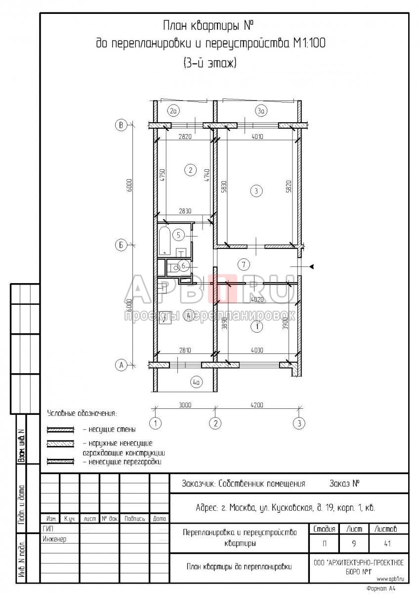 Перепланировка трехкомнатной квартиры в серии П46М, план до