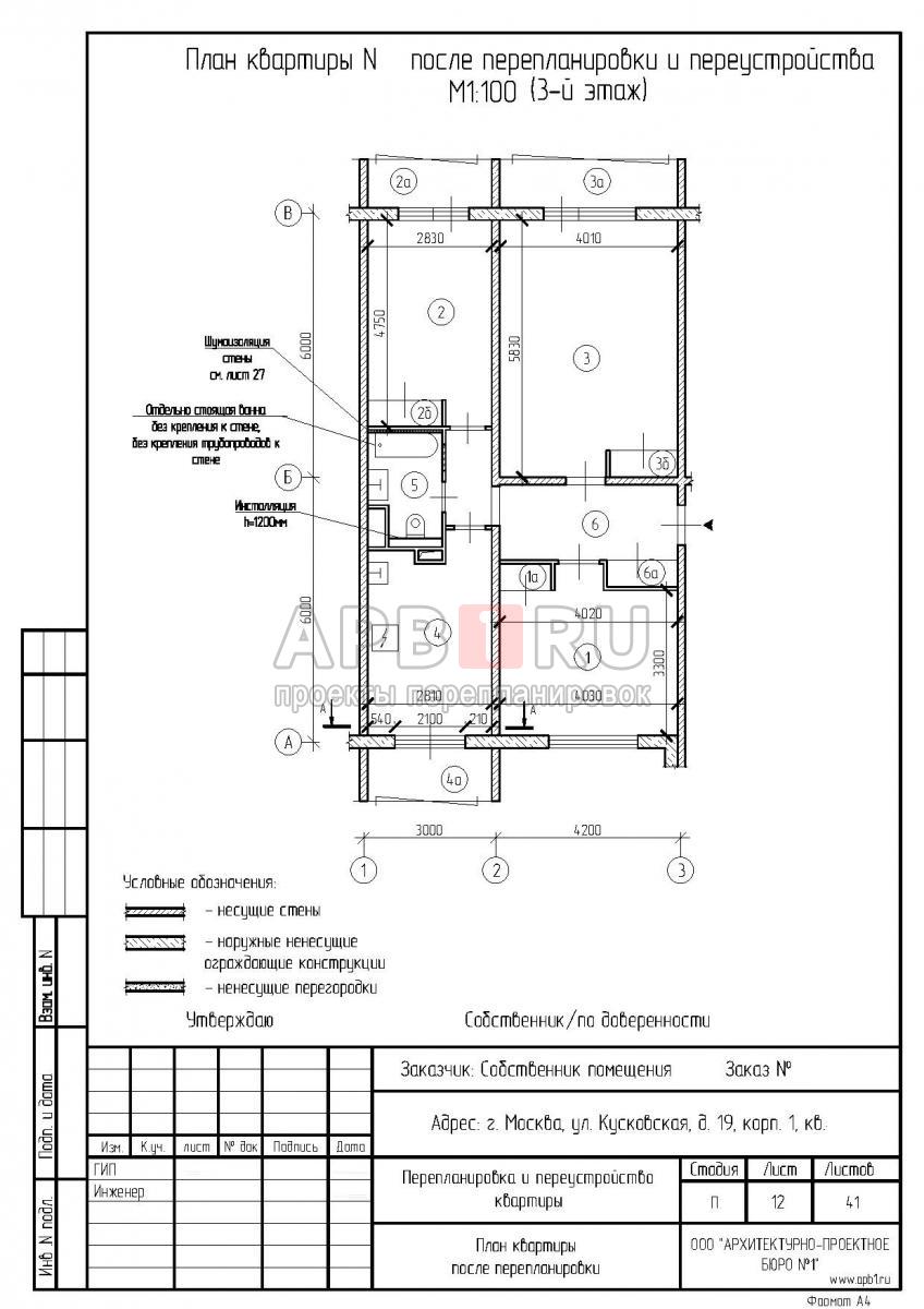 Перепланировка трехкомнатной квартиры в серии П46М, план после