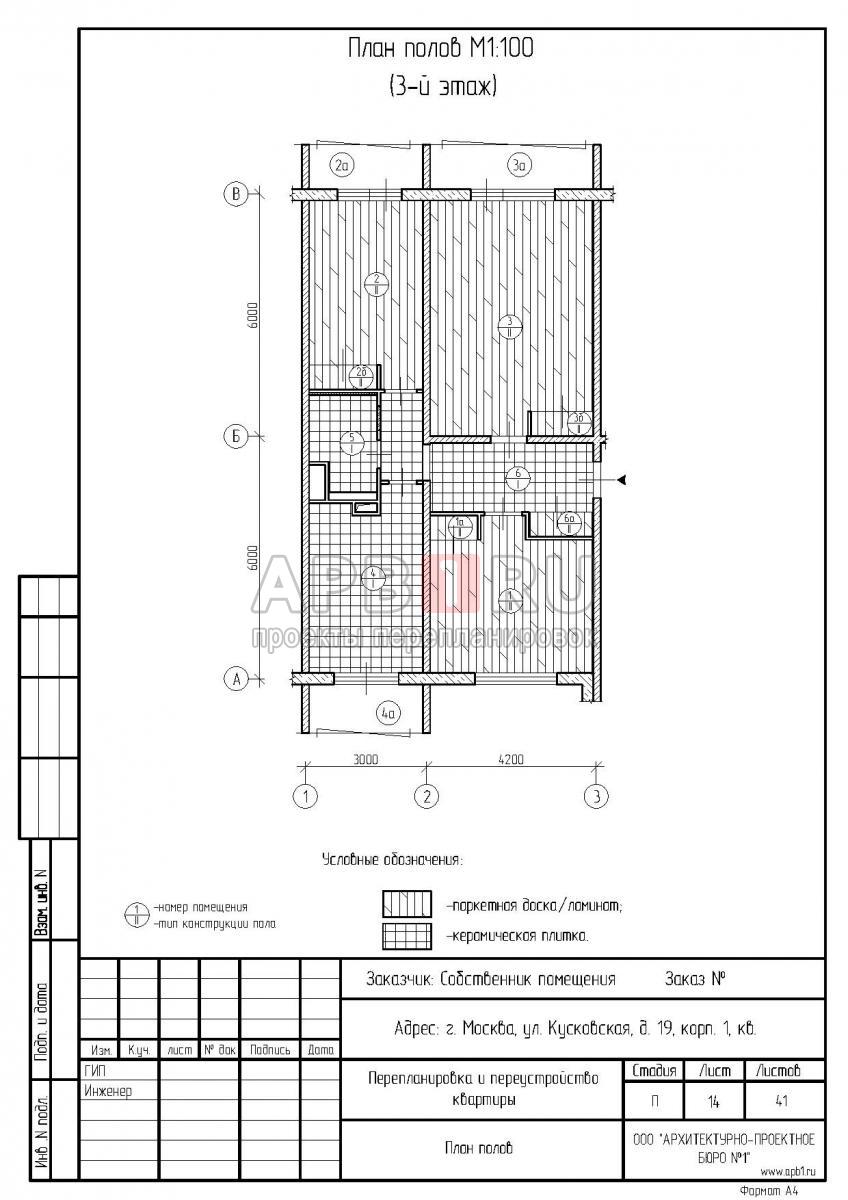 Перепланировка трехкомнатной квартиры в серии П46М, план полов