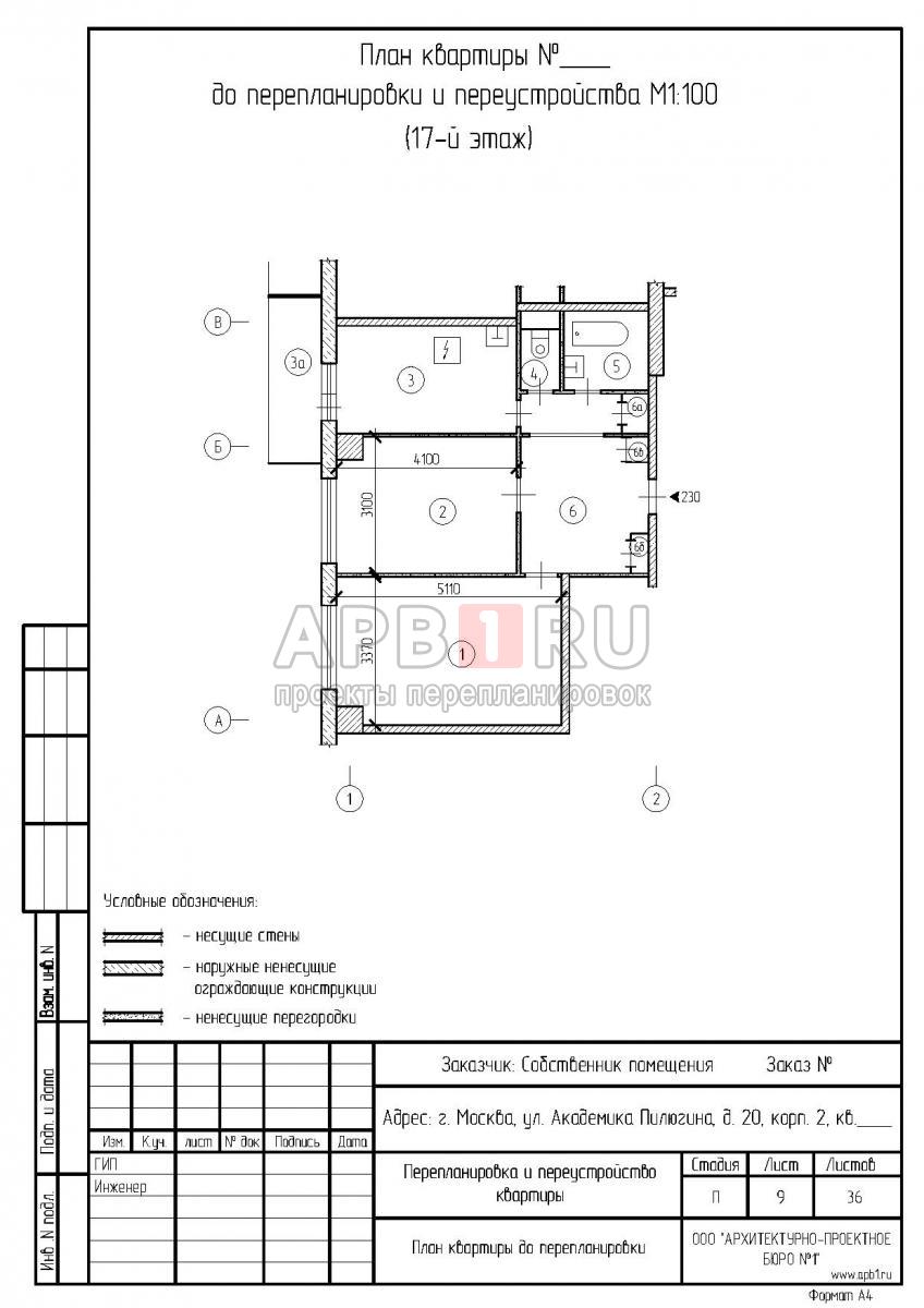 Проект перепланировки двухкомнатной квартиры в доме серии КМС-101, план до