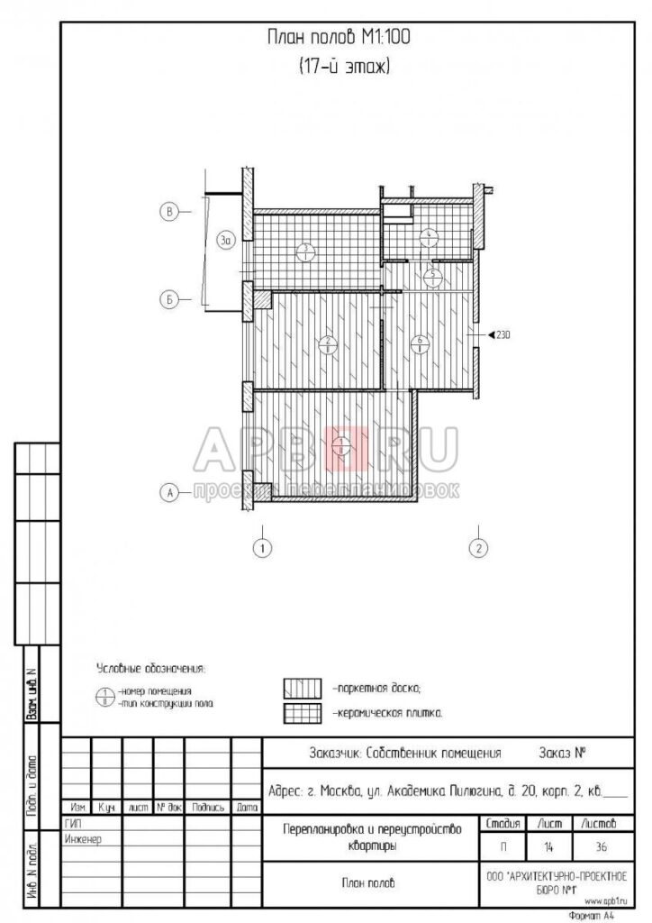 Проект перепланировки двухкомнатной квартиры в доме серии КМС-101, план полов