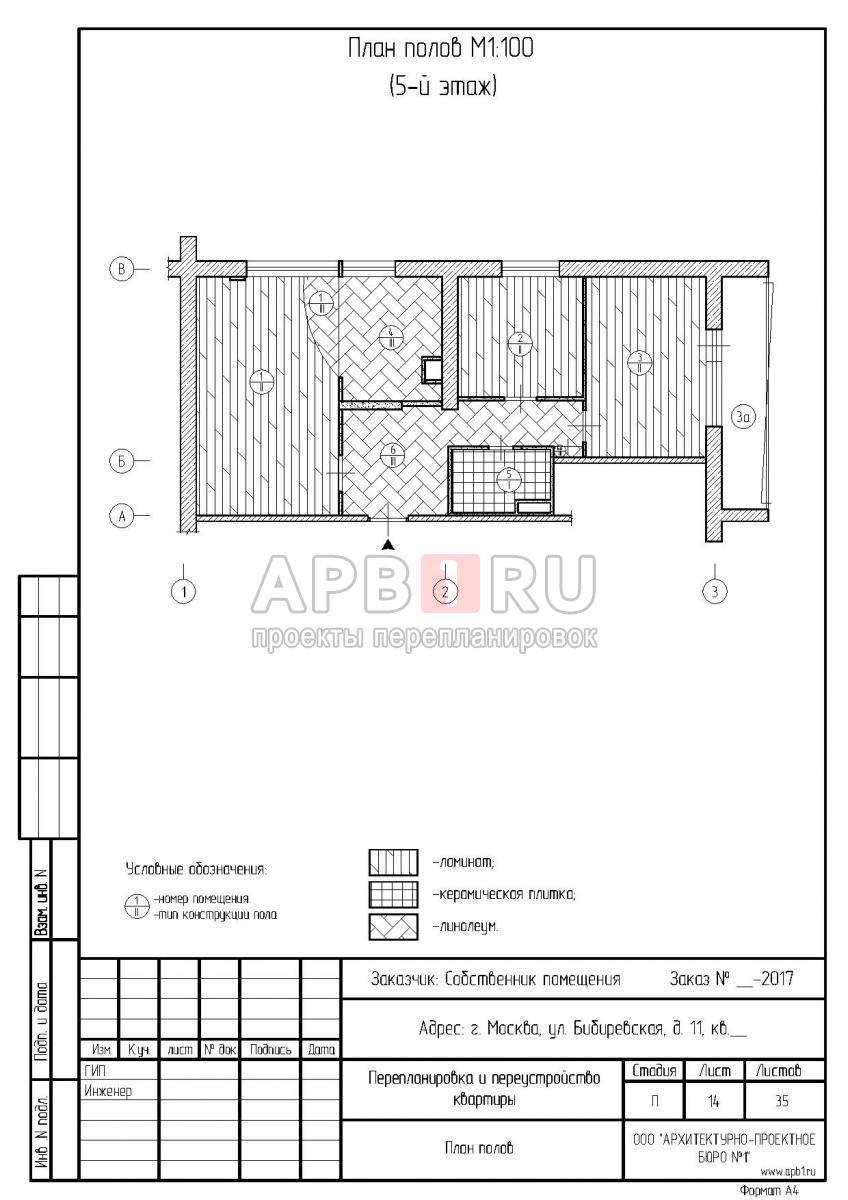 Проект перепланировки трехкомнатной квартиры в доме серии II-68-01, план полов