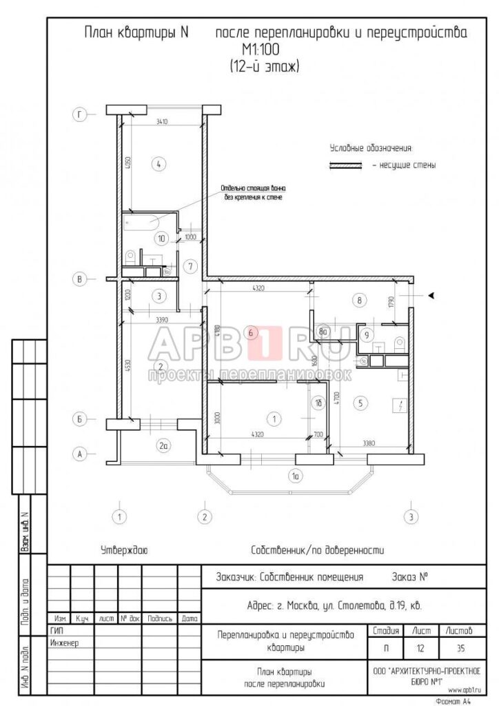 Проект перепланировки квартиры в ЖК Мичуринский, план после