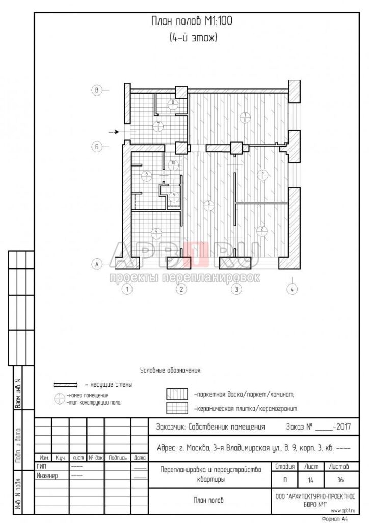 Проект перепланировки трехкомнатной квартиры в четырехкомнатную в II-03, план полов