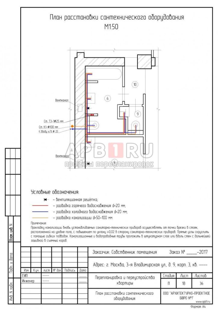 Проект перепланировки трехкомнатной квартиры в четырехкомнатную в II-03, расстановка сантехники