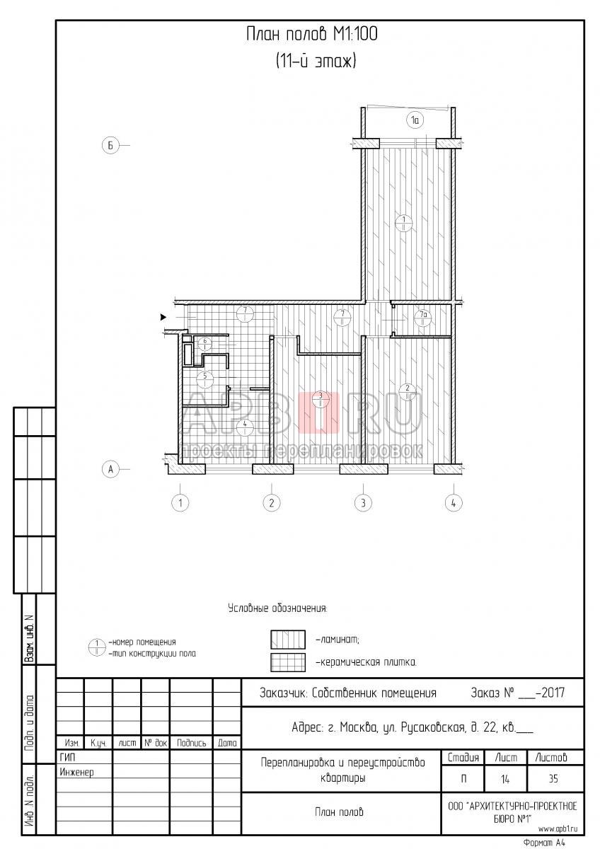 Проект перепланировки трехкомнатной квартиры в II-57, план полов