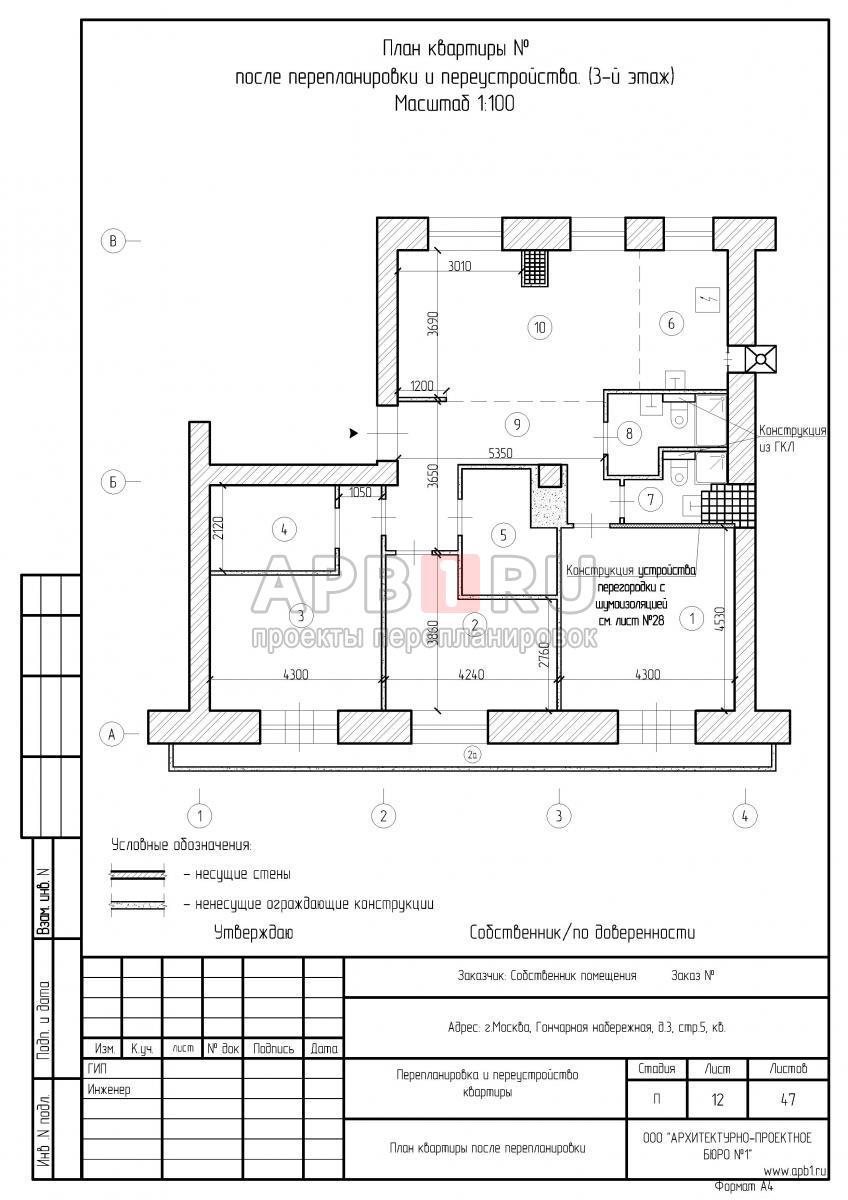 Проект перепланировки 5-комнатной квартиры в старом доме, план после