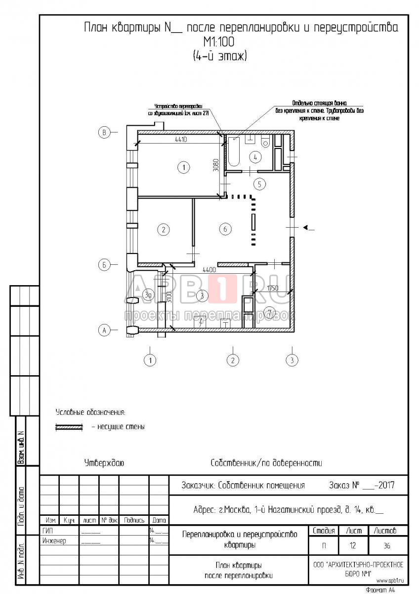 Проект перепланировки квартиры в ЖК Дом на Нагатинской, план после