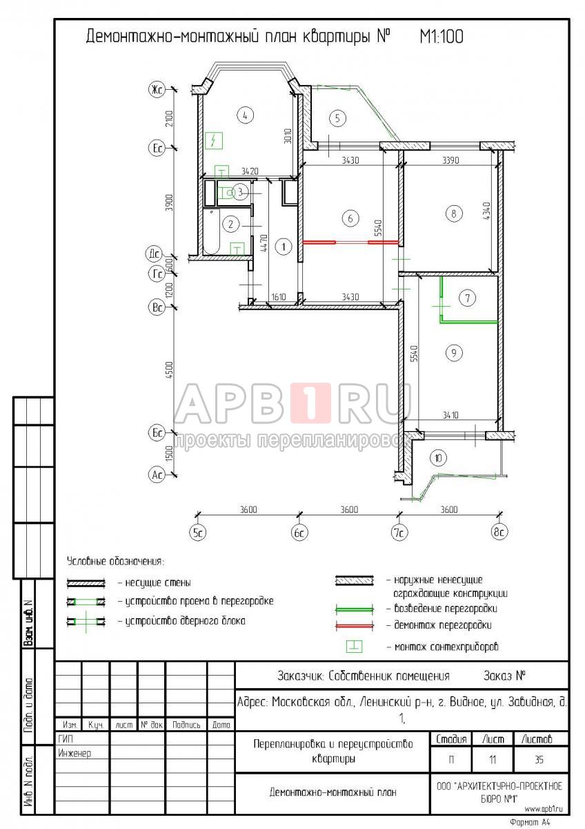 Проект перепланировки трехкомнатной квартиры в серии П44К, демонтажно-монтажный план