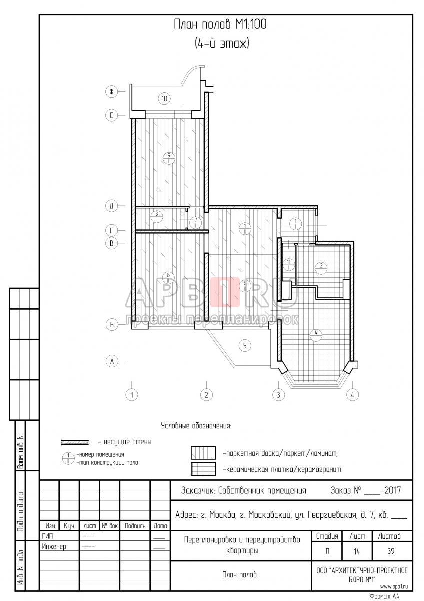 Проект перепланировки трехкомнатной квартиры в серии П44Т, план полов