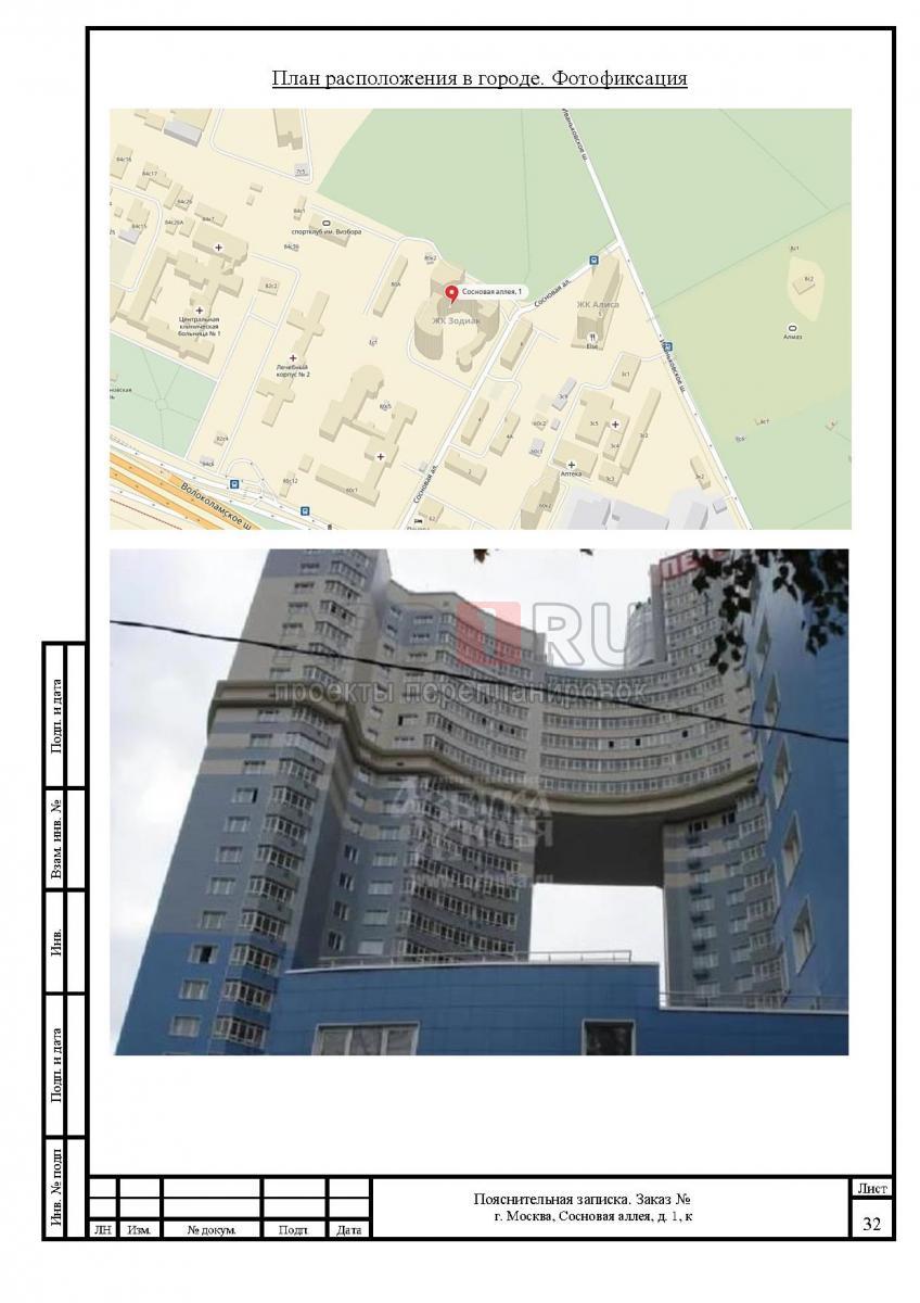 План расположения объекта в городе