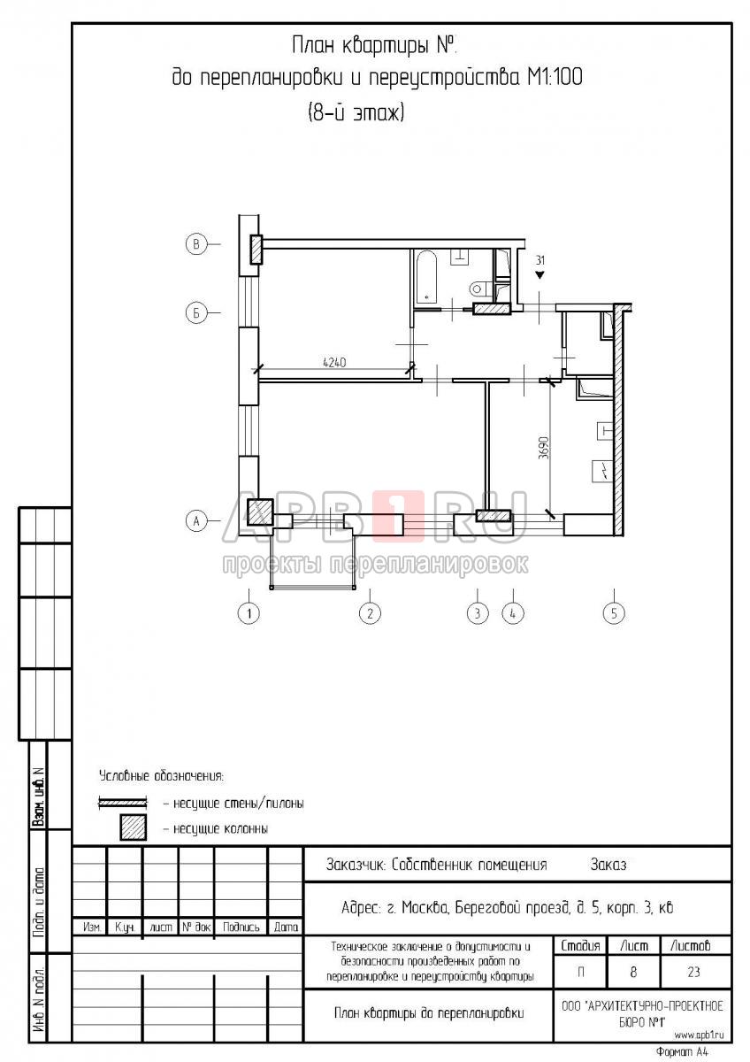 План квартиры до перепланировки квартиры в ЖК Фили-град
