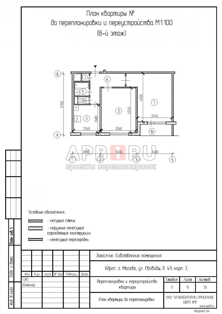 Проект перепланировки двухкомнатной квартиры в доме серии 1605АМ, план до