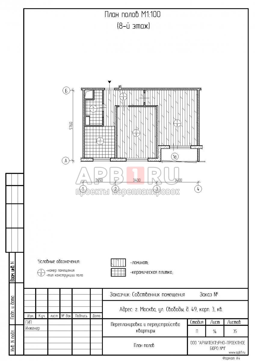 Проект перепланировки двухкомнатной квартиры в доме серии 1605АМ, план полов