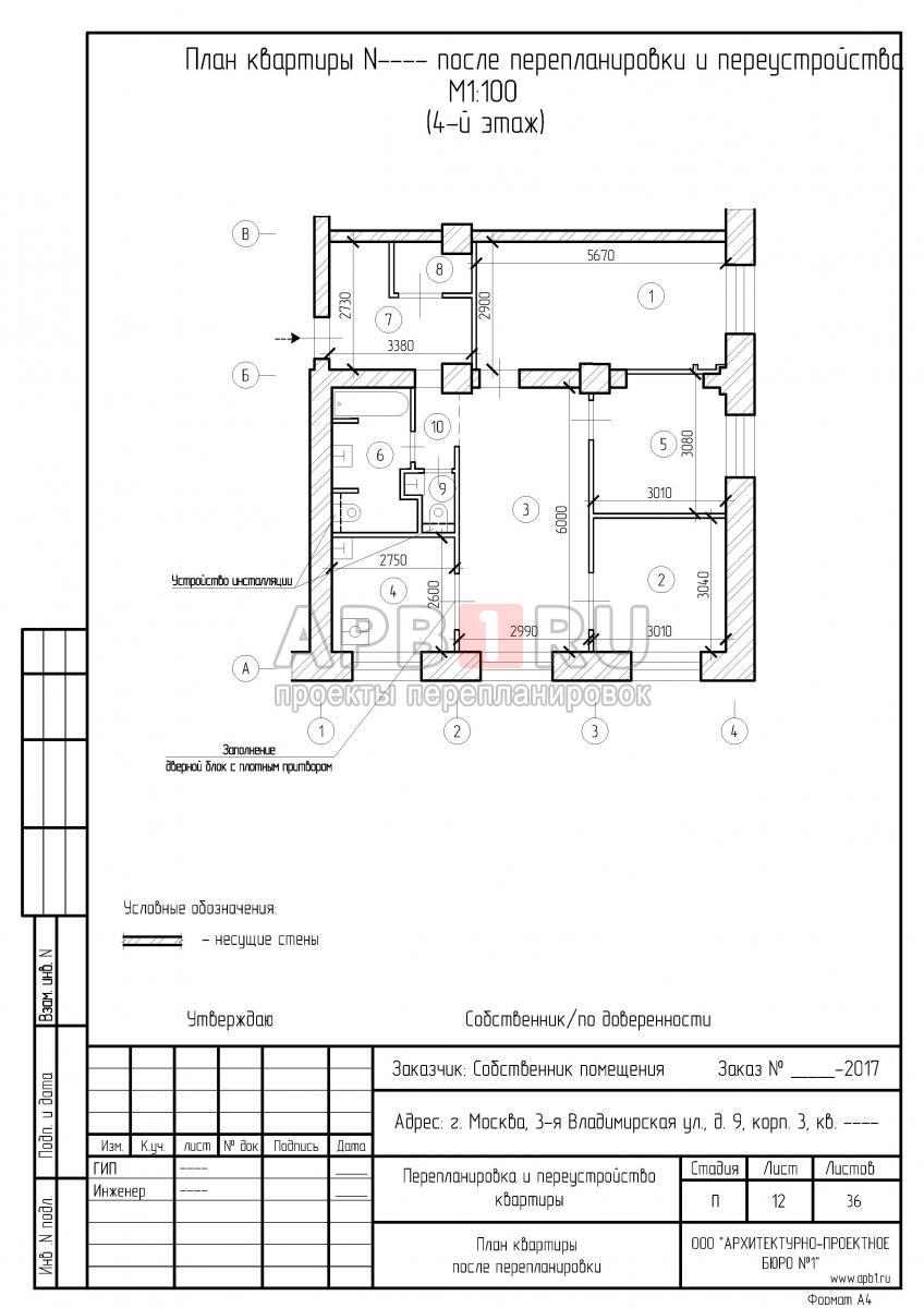 Проект перепланировки трехкомнатной квартиры в четырехкомнатную в II-03, план после