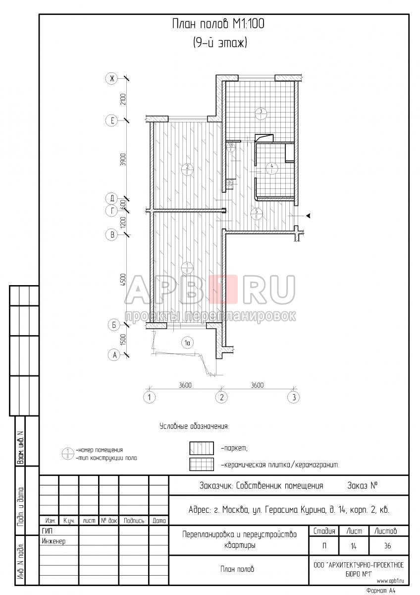 Проект перепланировки двухкомнатной квартиры в П 44, план полов