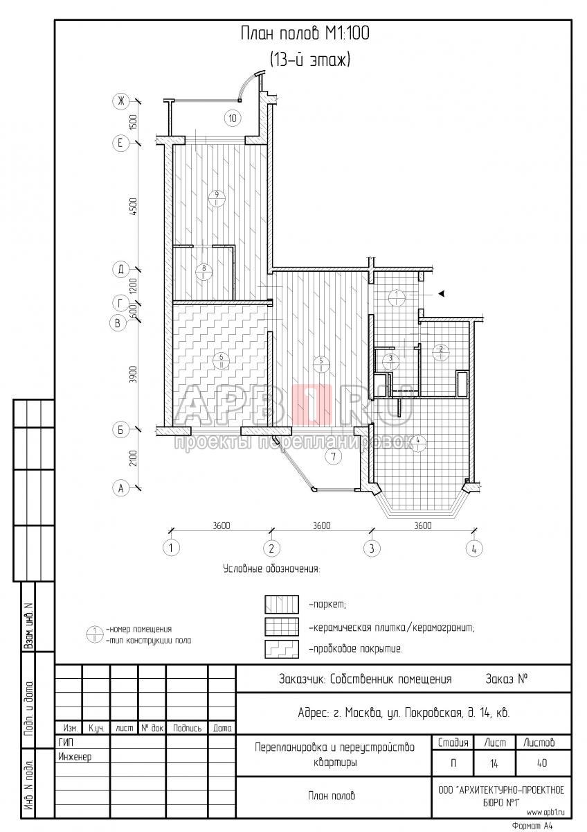 Проект перепланировки квартиры в П 44 Т, план полов