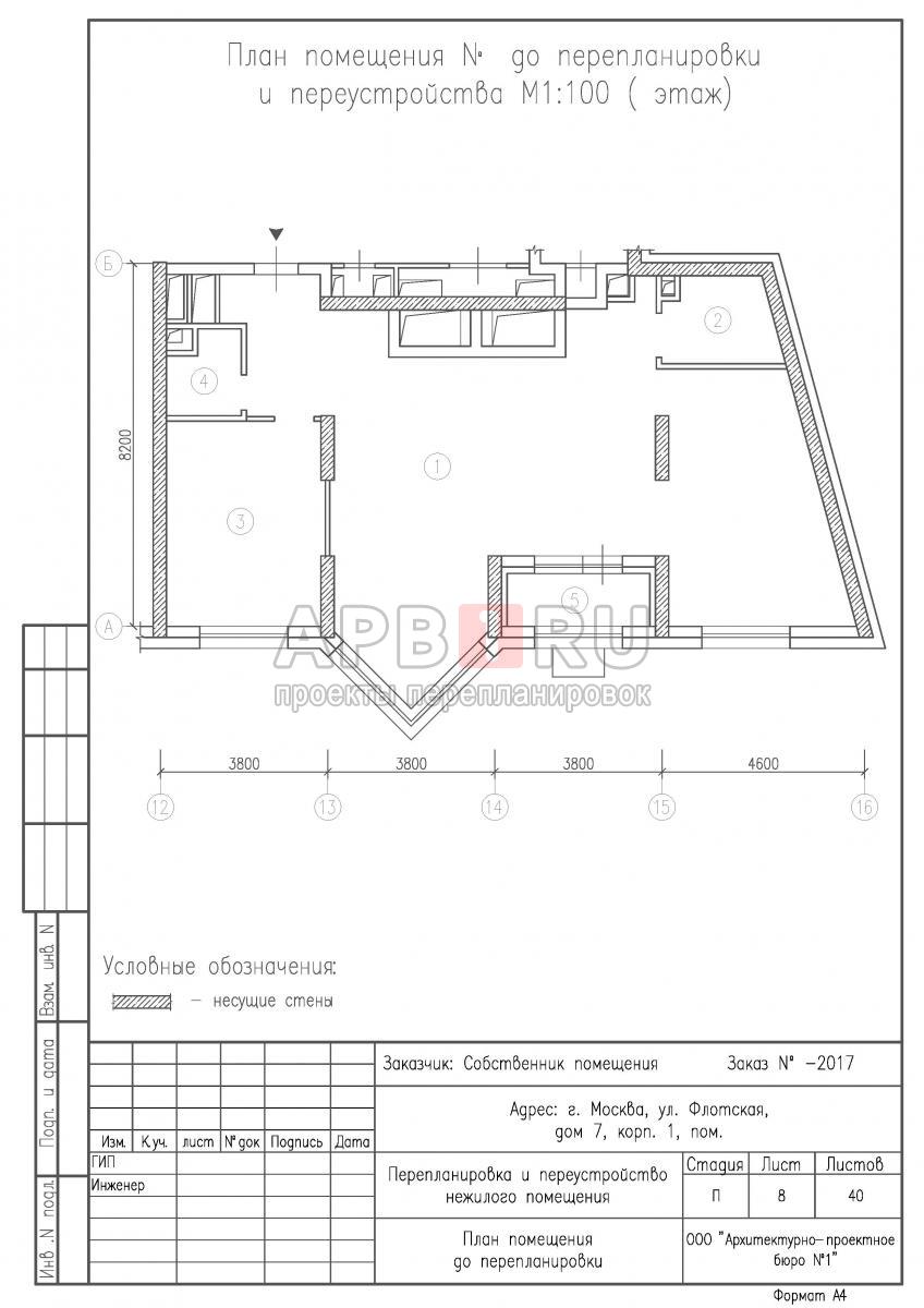 Проект перепланировки апартаментов в ЖК Флотилия, план до