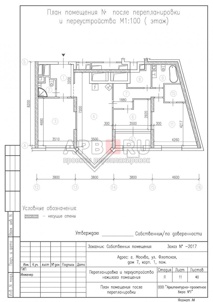 Проект перепланировки апартаментов в ЖК Флотилия, план после