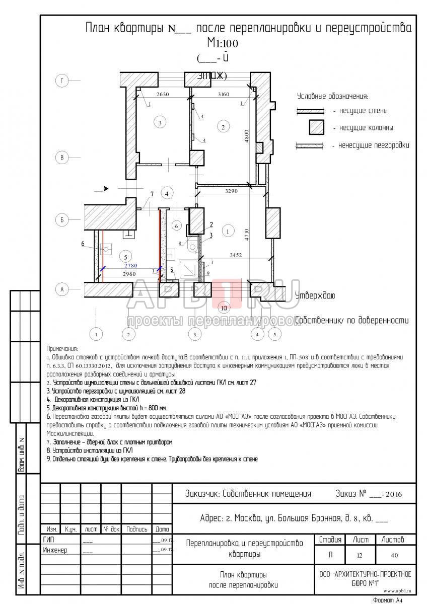 Проект перепланировки трехкомнатной квартиры 60 кв. м, план после