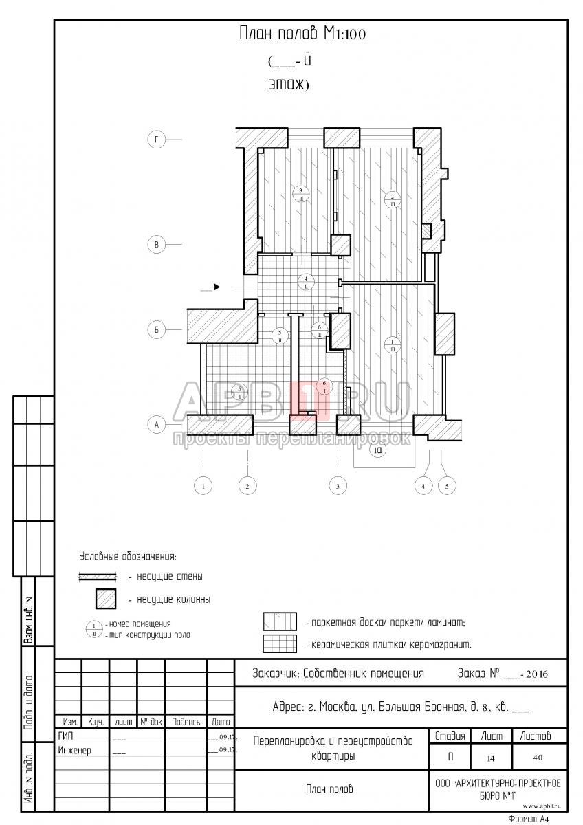 Проект перепланировки трехкомнатной квартиры 60 кв. м, план полов