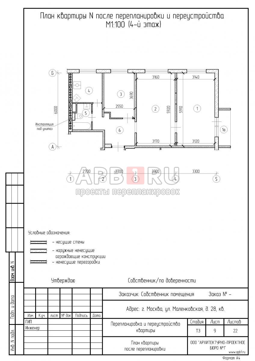 ТЗК на перепланировку в серии II-49 с объединением комнат, план квартиры после