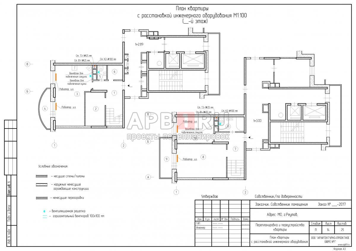 Перепланировка двухуровневой квартиры в Реутове, план с расстановкой инженерного оборудования