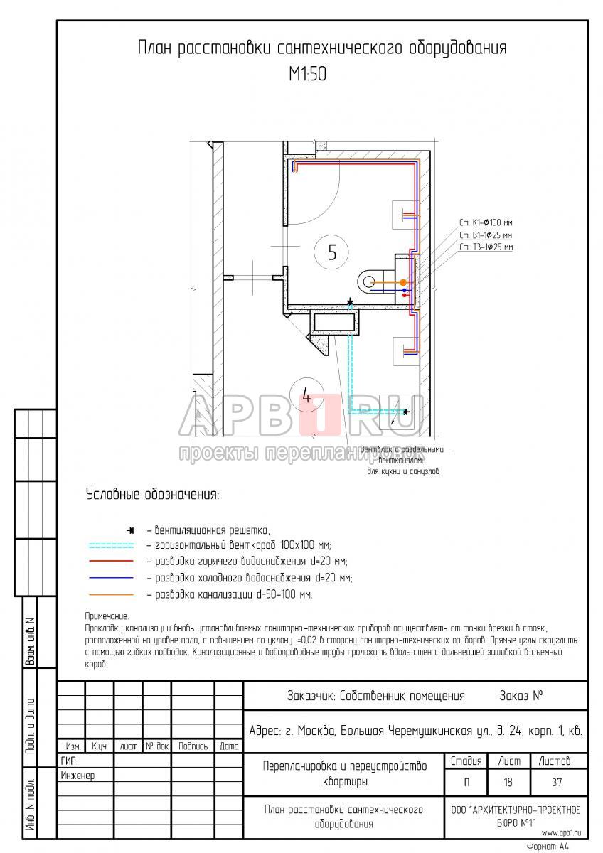 Проект перепланировки 3-комнатной квартиры в П-44