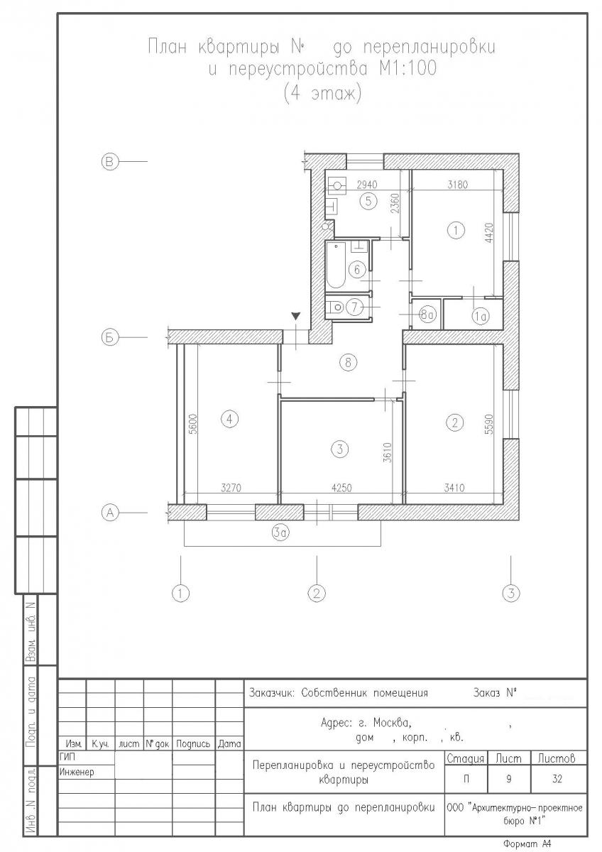 Перепланировка четырехкомнатной квартиры с созданием совмещенного санузла, план до