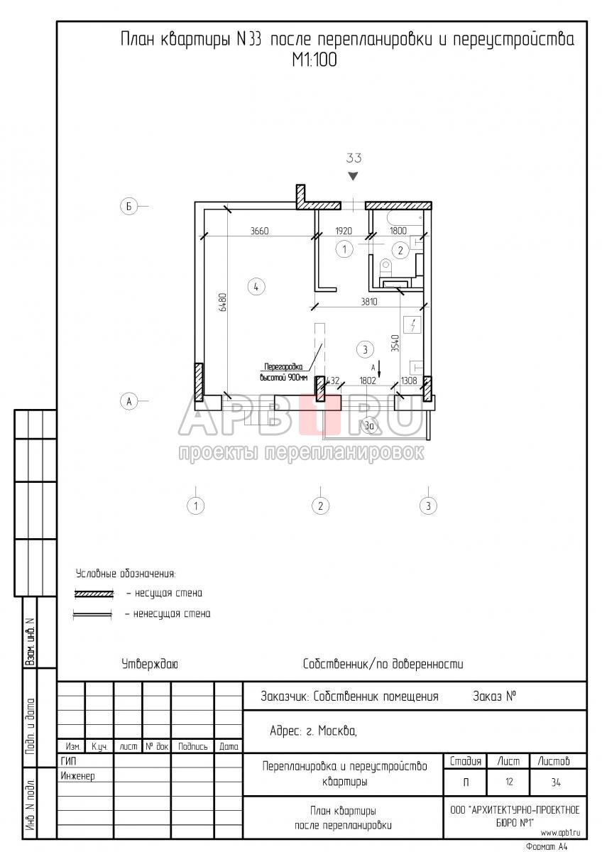 Проект перепланировки квартиры 48 кв. м