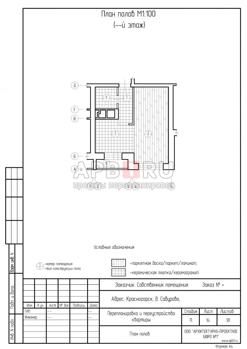 Проект перепланировки квартиры 35 кв. м
