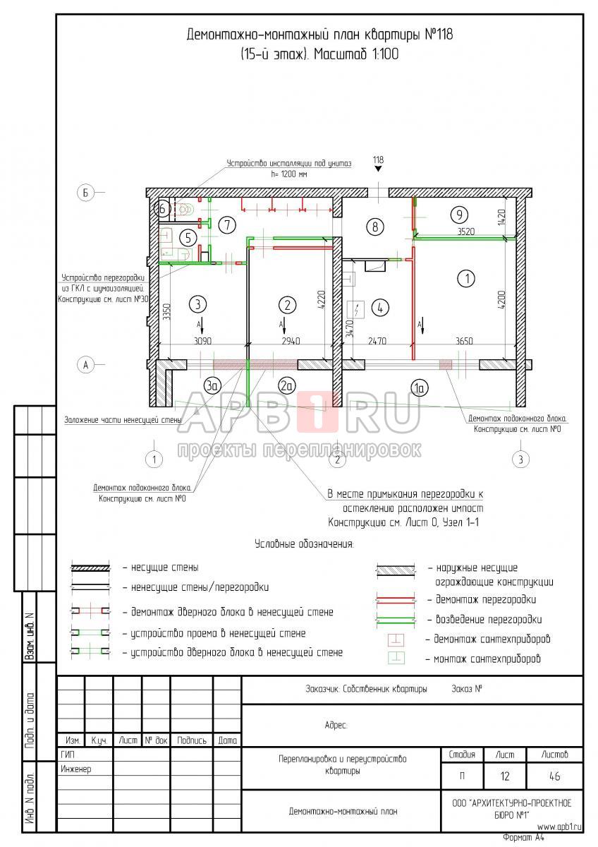 Проект перепланировки трехкомнатной квартиры в И-700А