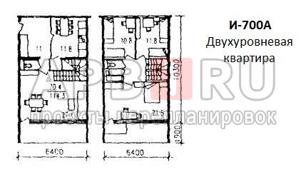 План двухуровневой квартиры И-700 А