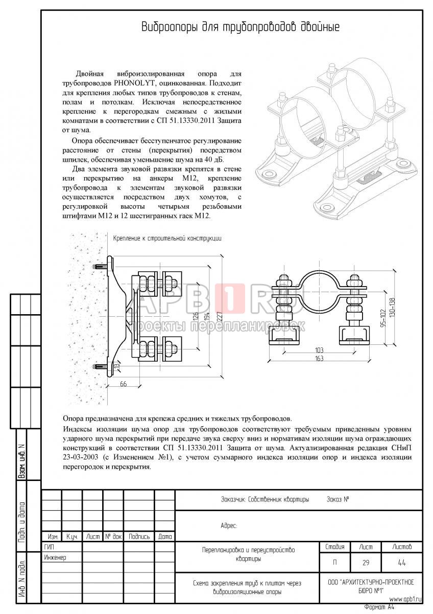 Проект перепланировки квартиры в И-155НБ