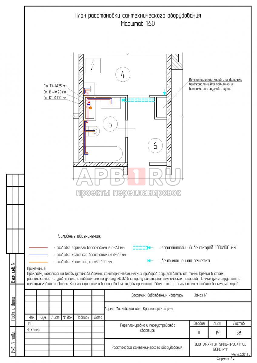 Проект перепланировки трехкомнатной квартиры в П44Т