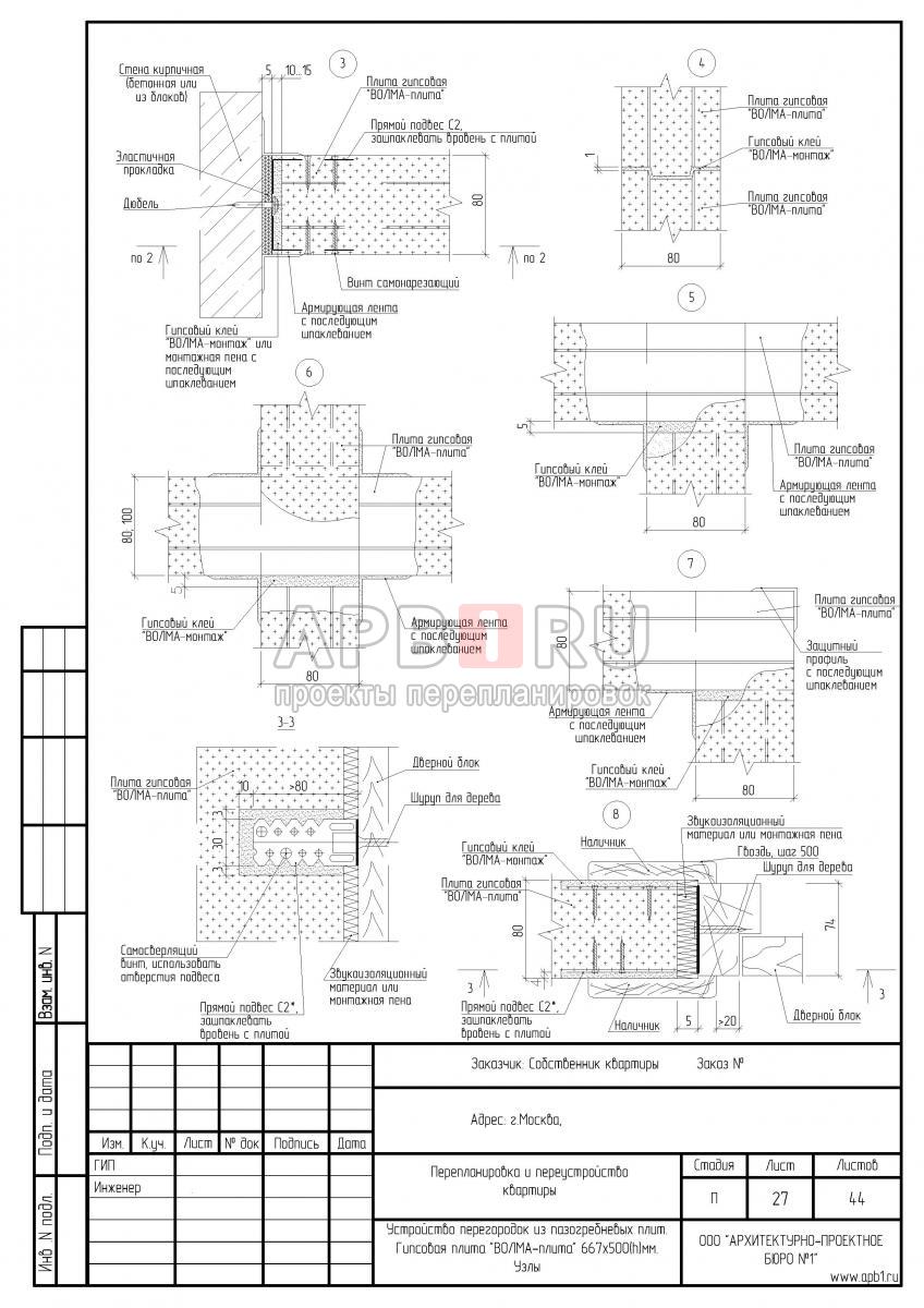 Проект перепланировки трехкомнатной квартиры в доме серии И-155НБ