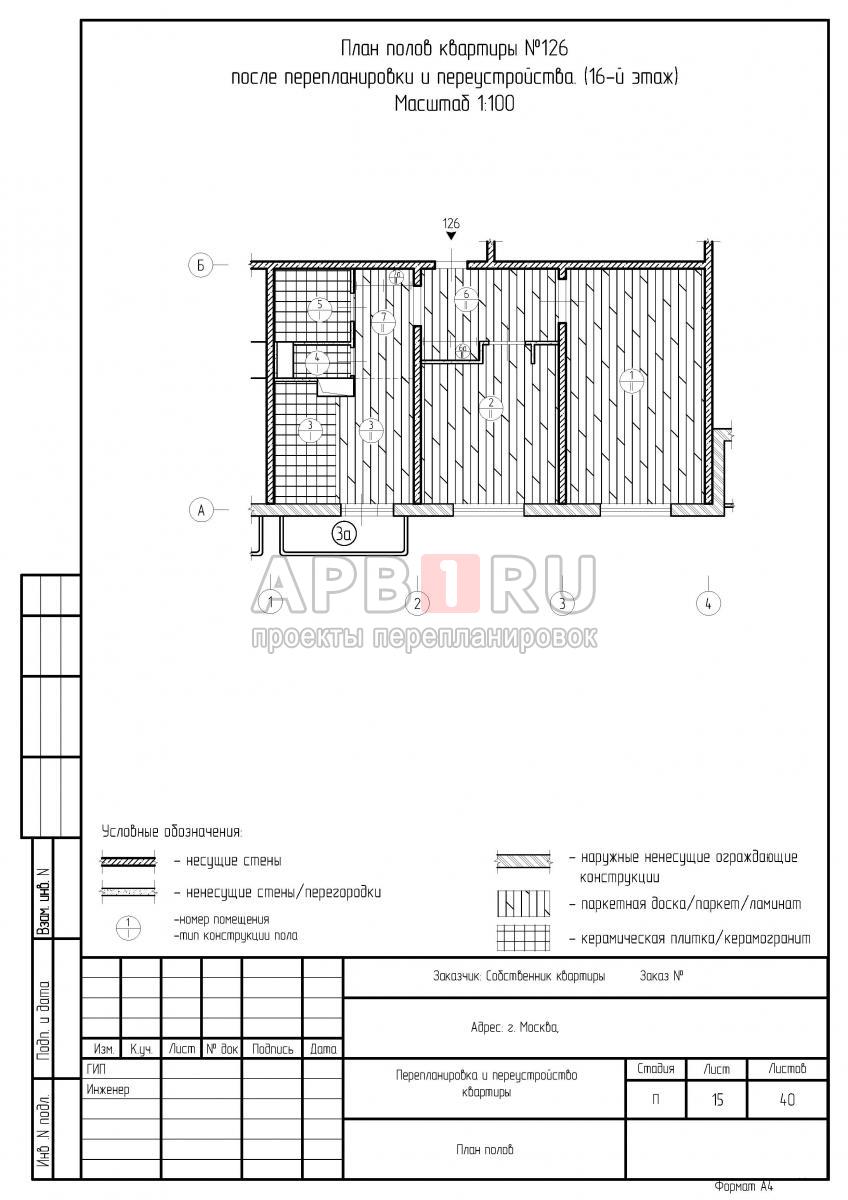 Проект перепланировки 2 комнатной квартиры в КОПЭ