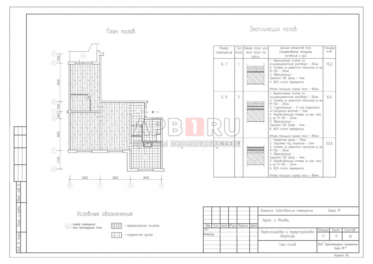 Проект перепланировки 3 х комнатной квартиры в серии П44
