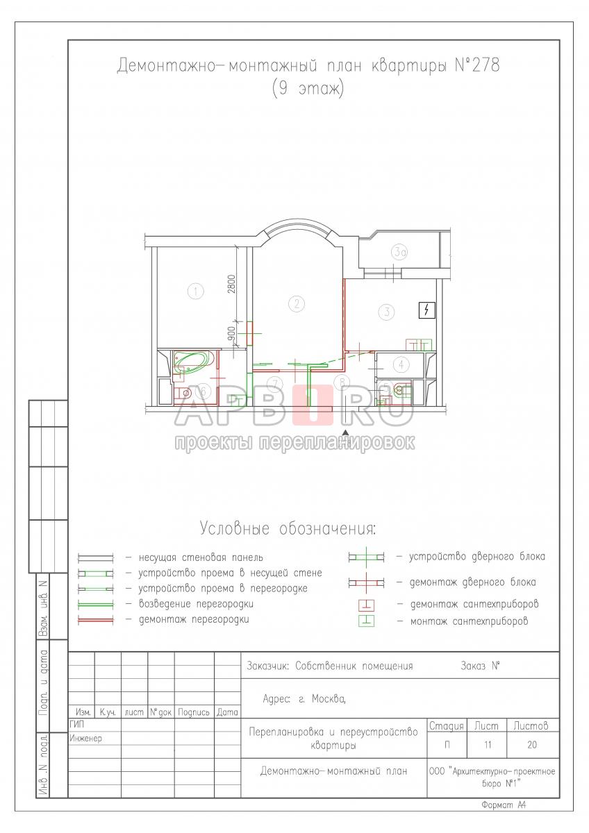 Проект перепланировки двухкомнатной квартиры в И 155