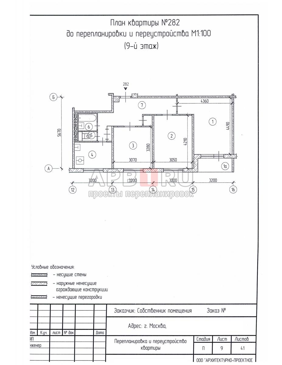 Проект перепланировки 3 х комнатной квартиры в П 57